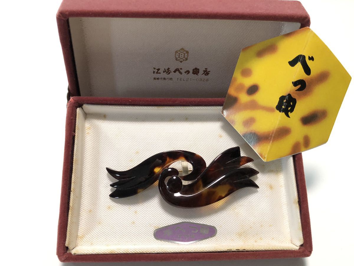 2025年最新】Yahoo!オークション -江崎べっ甲店の中古品・新品 2025年最新】Yahoo!オークション -江崎べっ甲店の中古品・新品