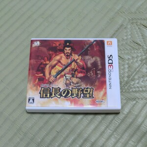 信長の野望 3DSソフト