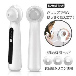 拡大鏡毛穴吸引器 黒ずみ取り LEDrライト付き 毛穴クリーン美顔器