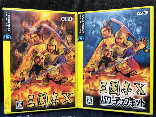 三国志10 パワーアップキットセット Windows版(新品、未使用