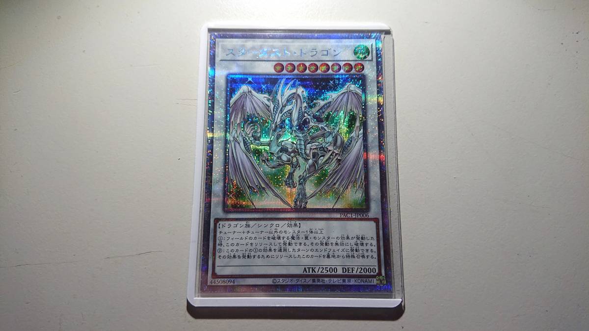 ヤフオク! -遊戯王 スターダスト シークレット(おもちゃ、ゲーム)の ...