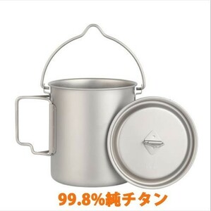 E019c★キャンプ アウトドアに最適なウォーターカップ 1100ml チタン素材折りたたみハンドル 便利省エネ【送料500】