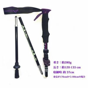 E027e* aluminium made mountain climbing for trekking paul (pole) walking stick stock folding type 280g 135cm mountain climbing cane 2 ps [ postage 800]