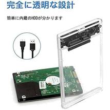 2.5インチ HDD ケース USB3.0 SSD ボックス SATA III 外付けハードディスク 5Gbps 高速データ転送 UASP対応 透明シリーズ ポータブル SSD_画像2