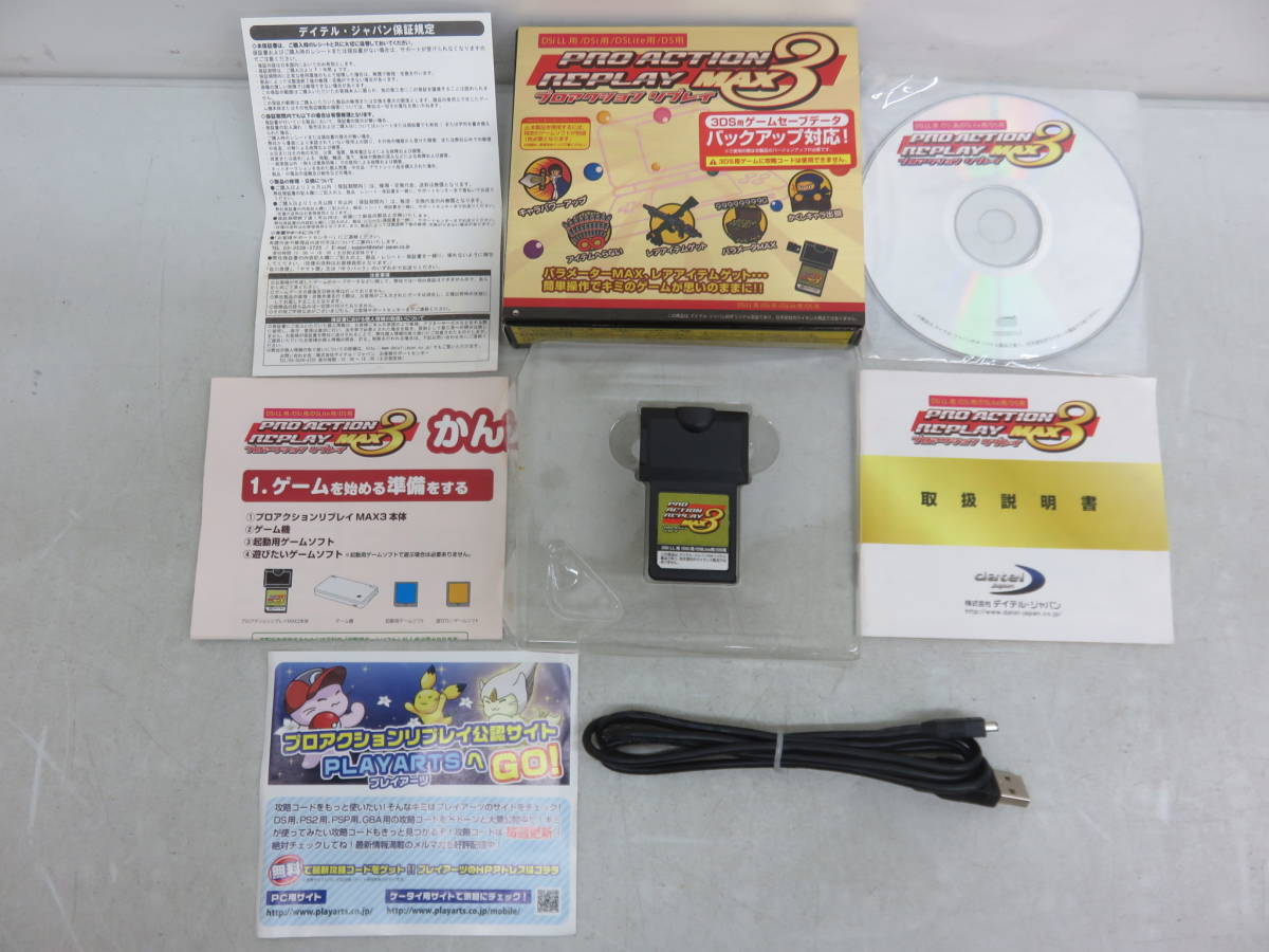新品未使用未開封 プロアクションリプレイ マックス Max デイテル ジャパン Ps2 プレステ2用 Metalteco Com
