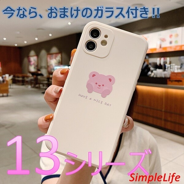 ホワイト iPhone 13 pro max mini ケース くま かわいい