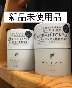 オーシャントリコ メンズ ヘアワックス エッジ 80g(2個セット)