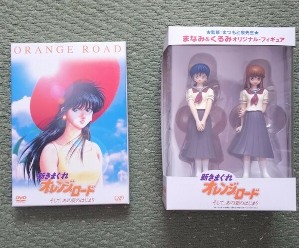 新きまぐれオレンジロードDVD