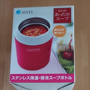 ランタス ステンレス保温・保冷スープボトル 280ml HLB-S280 (ピンク)