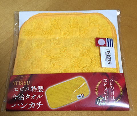 非売品 エビスビール×今治ハンカチタオル コラボ 4枚セット 新品