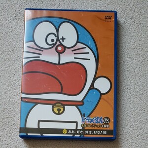 ドラえもん TVシリーズ DVD コレクション 名作