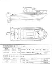 YAMAHAヤマハ ボート FR-２０-F９０　(E1KA)　パーツカタログ（パーツリスト）中古　未使用に近い_画像2