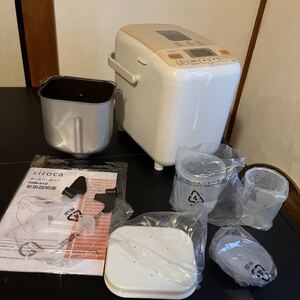 シロカ ホームベーカリー SHB-612 ホワイト 未使用 最安値