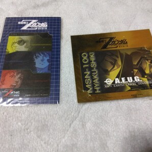 【未使用・未開封品】機動戦士Zガンダム-星を継ぐ者- 映画化記念商品2枚セット