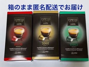 ネスプレッソカプセル カフィタリー 3箱 30カプセル