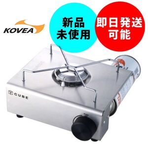 KOVEA CUBE カセットコンロ キューブ コベアキューブ 本体 新品未使用