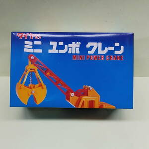 #* diamond temple . shop *# [ Mini Yumbo crane ] unused 