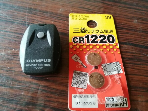OLYMPUSオリンパスのリモコンRC200電池付