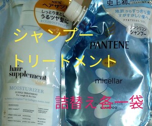 ラックス パンテーン シャンプー トリートメント