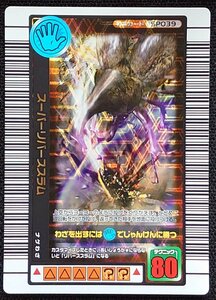 【甲虫王者ムシキング】スーパーリバーススラム(SP039)2005年夏限定デザインカード