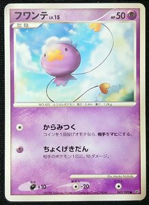 【ポケモンカード】フワンテ LV.15 HP50 EDなし(2008年版コモン)043/092 ●