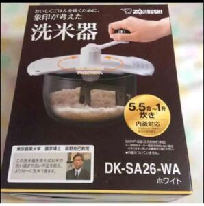 象印 洗米器