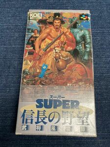 送料無料♪ 電池交換して発送♪ 信長の野望武将風雲録 スーパーファミコンソフト 端子メンテナンス済み