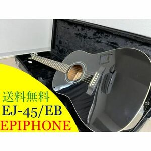 【2794】 EPIPHONE EJ-45/EB 送料無料 ピックガードレス