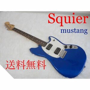 【2896】美品 送料無料 Squier mustang Blue