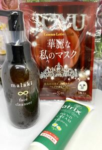 Sale!maraki マラキフェイスクレンザー120ml、JOYU私の華麗なマスク1枚入り3袋、アトリックスハンドクリーム　5点セット