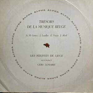 仏アルファ ルメール ベルギーの音楽 グレトリー イザイ ルイエ アプシル