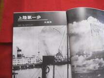 ☆あゝ満州　　　　浜野健三郎　編著　　　　秋元書房　発行　　　　復刻版　　　　　　【歴史・文化・写真集・自然・風景】_画像3