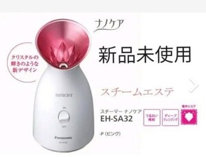 【新品未使用】Panasonic ナノスチーマー