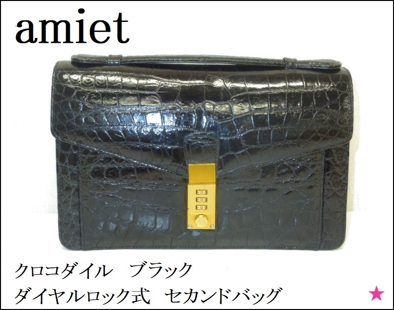 クリアランス販売店舗 クロコダイル amiet LONGEVITE ビジネスバッグ ...