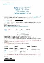 ★1万～ 2022年7月16日(土) 9時～ 入園日確定　東京ディズニーランド ペア　送料無料(ヤフネコ！匿名配送)★_画像2