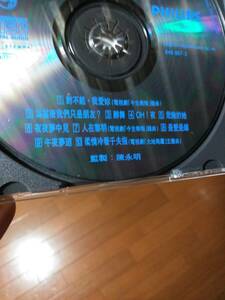 黎明　レオン・ライ☆是愛・是縁☆全10曲のアルバム♪送料180円か370円（追跡番号あり）