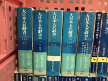 大M□/220622/講談社学術文庫 まとめて 85冊以上 セット 雑学 科学 宗教 他_画像7