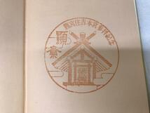 大P□/220623/生命の實相 全40巻 「生命の實相」に学ぶ 1冊 計41冊セット 谷口 雅春 徳久 克己_画像5