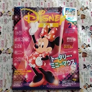 ディズニーファン 2022年2月号