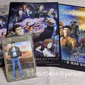 ★ おまけ3点付き ★ Shenmue the Animation 横須賀 アニメ化記念プロジェクト 非売品 ポストカード 第一期 芭月涼 シェンムー マップ 涼