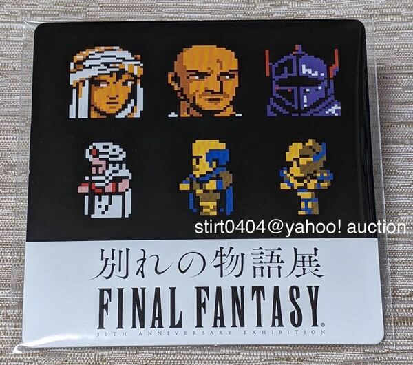 FINAL FANTASY 30th ANNIVERSARY EXHIBITION 別れの物語展 限定 非売品 コースター FF2 検索 スクエ二カフェ ディシディア ミンウ FFⅡ