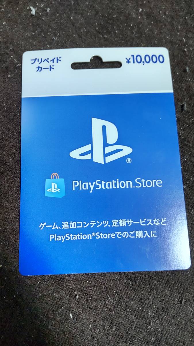 Store コード通知 PlayStation 10000円券 - www.musicite.net