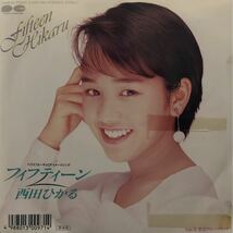 【EP】【7インチレコード】1988年 貴重 見本盤 西田ひかる / フィフティーン / 窓辺のシークレット_画像1