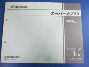 送料無料♪スーパーカブ50/AA04-100/NBC50C 1版 ☆美品パーツリスト