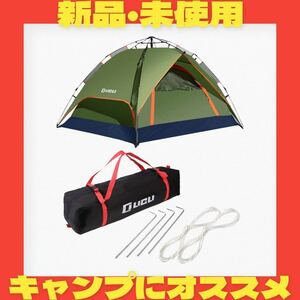 ★キャンプにオススメ★ ワンタッチテント 2〜4人用 アウトドア ソロキャンプ レジャー テント
