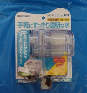 KOTOBUKI 観賞魚 Mini Fit Filter MF ミニフィットフィルターMF