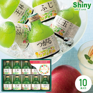 送料無料 シャイニー 青森県りんご 100％ りんごジュース ギフト アップルジュース ストレート SY-B 10本入 
