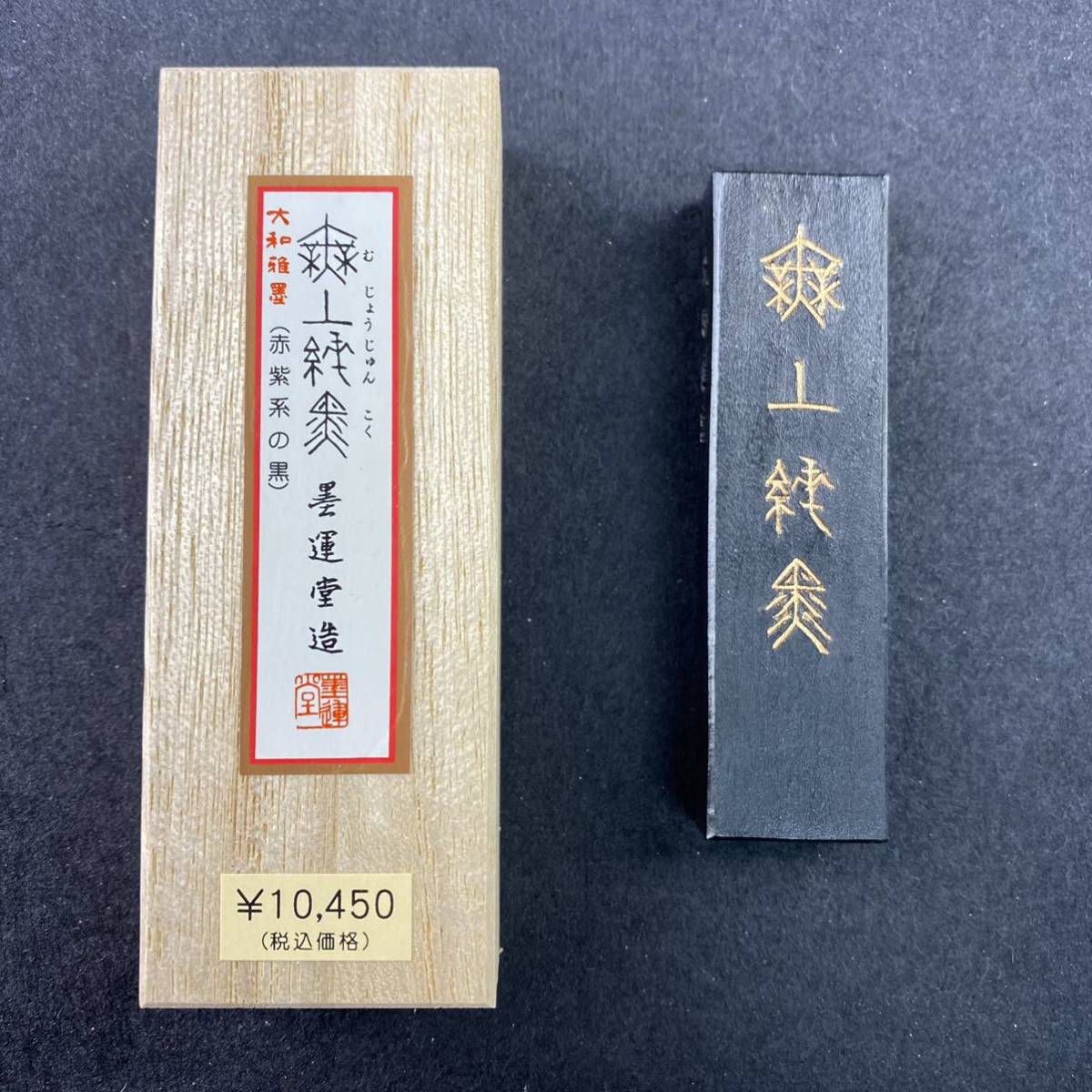 2023年最新】Yahoo!オークション -無上純黒の中古品・新品・未使用品一覧