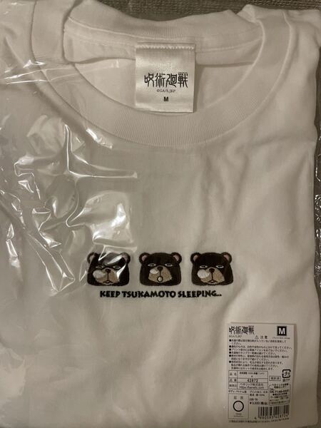 【即決・送料無料】 呪術廻戦 ツカモト 刺繍Tシャツ(Mサイズ・白色)ジャンプショップ ★☆4
