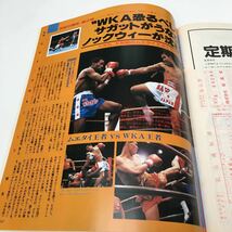 月刊フルコンタクト KARATE vol28号　1989年6月 特集 新空手宣言　大山茂 大山泰彦 ムエタイ 他　福昌堂_画像7